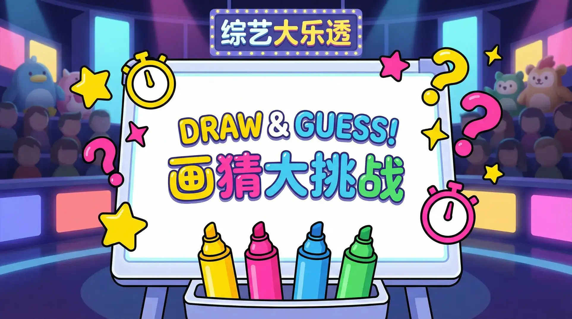 福利网站等会你会回来感谢我 综艺日历插画